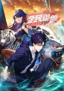 短剧大全 我在古代当首富